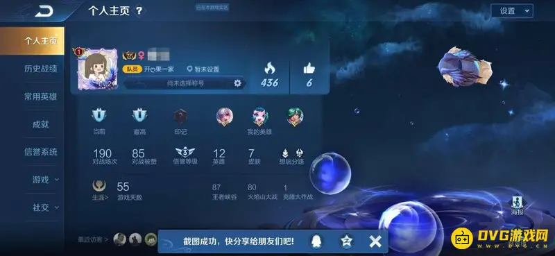 《王者荣耀》名字旁数字含义解析