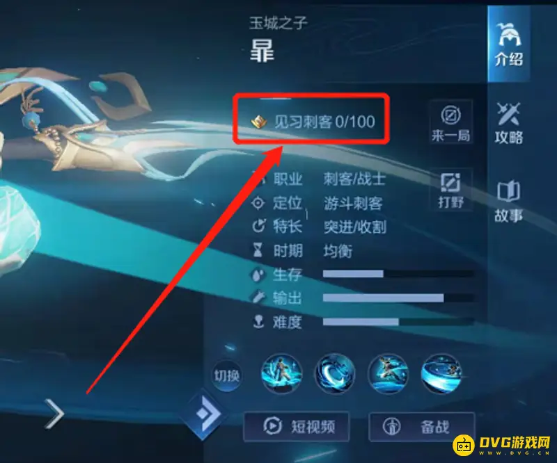 《王者荣耀》新英雄使用限制解析