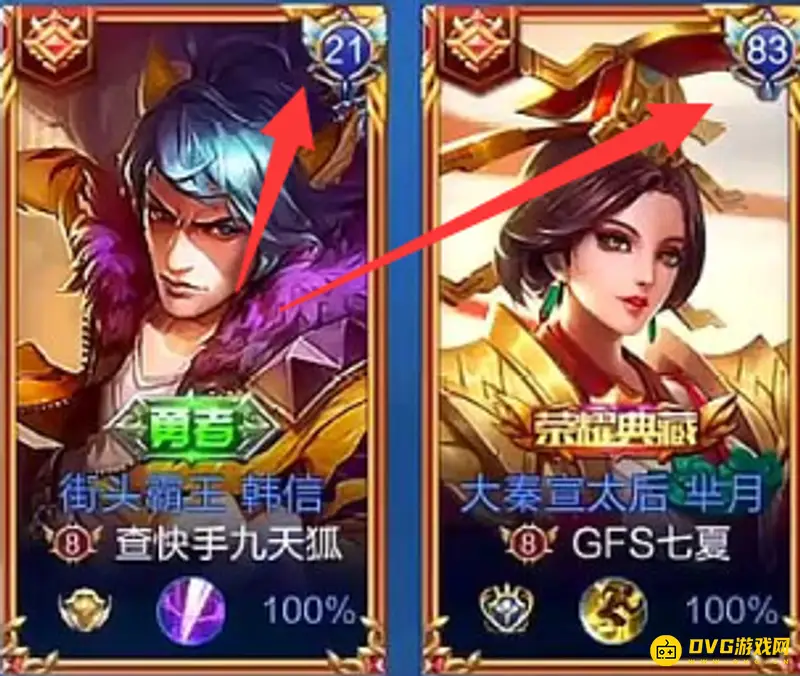 《王者荣耀》右上角图标含义详解