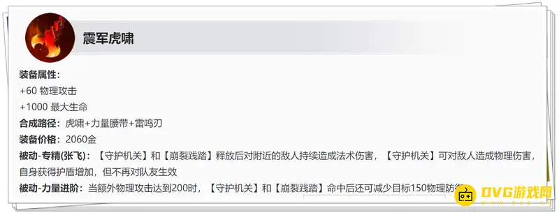 《王者荣耀》专精解析