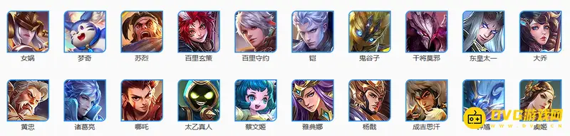 《王者荣耀》全英雄CV名单一览
