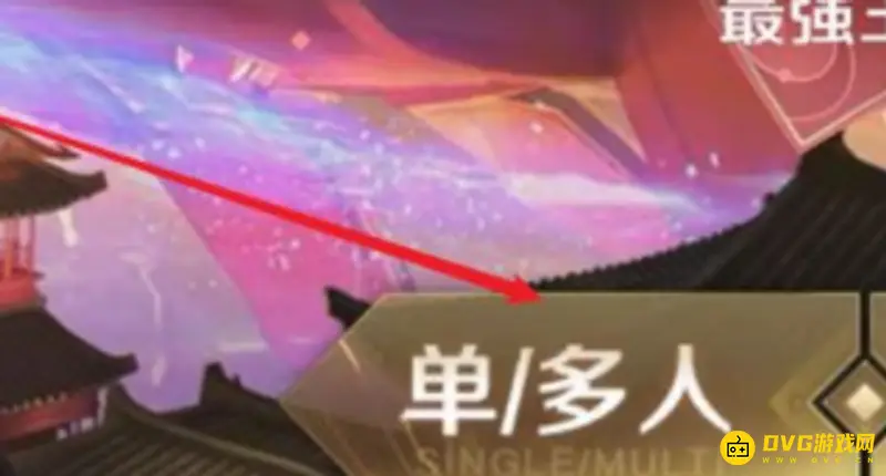 《王者荣耀》进招募大厅步骤详解