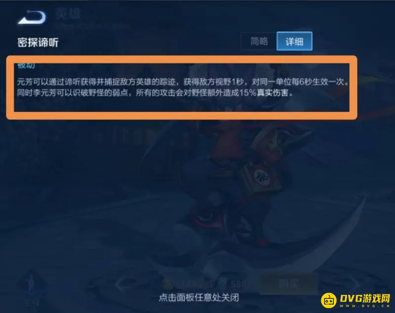 《王者荣耀》李元芳打野为何选择法术打野刀