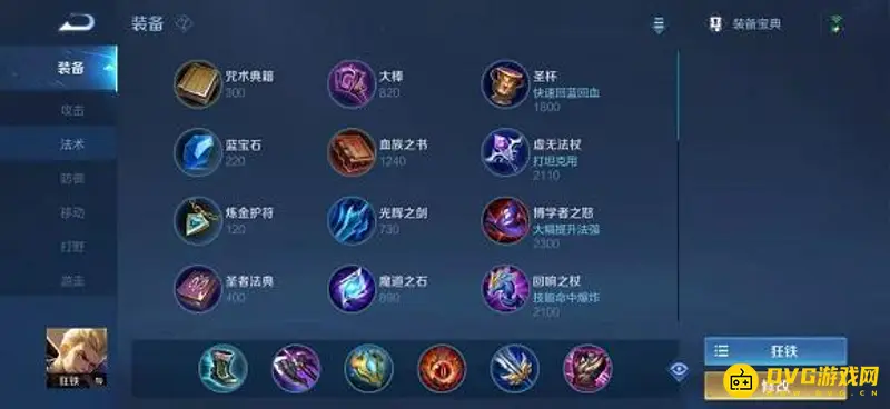 《王者荣耀》狂铁玩法攻略