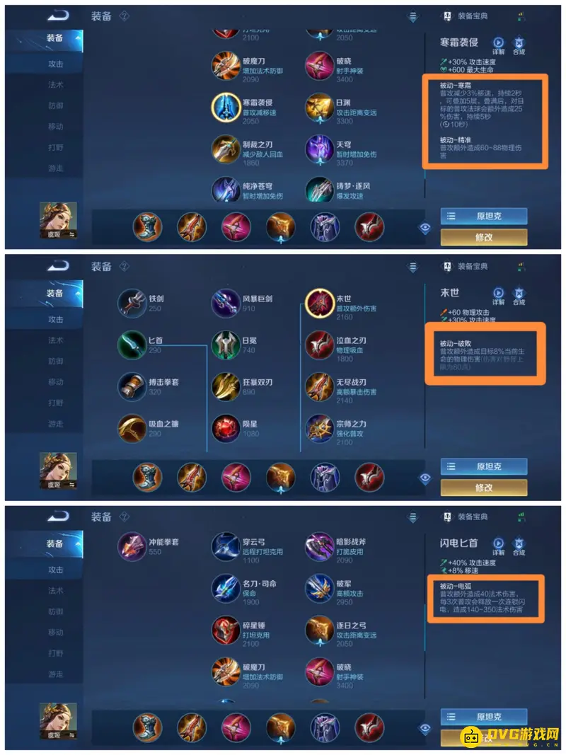 《王者荣耀》S28普攻法球效果详解