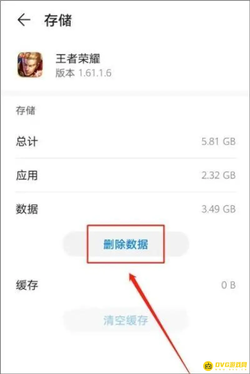 《王者荣耀》更新资源包卡住解决方法详解