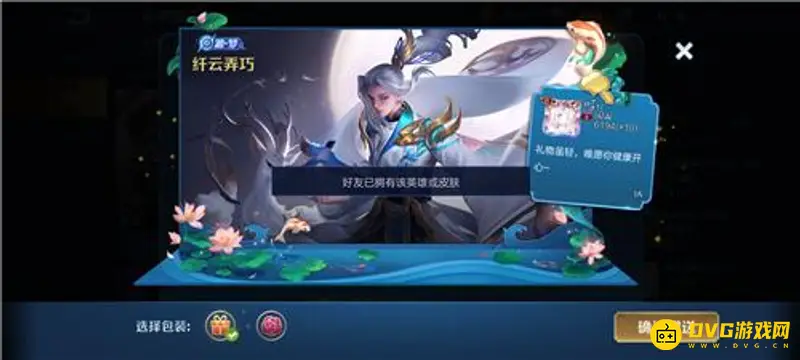 《王者荣耀》皮肤赠送规则详解