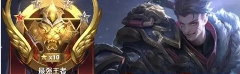 《王者荣耀》最强王者星星计算规则详解-星星数量与排名关系