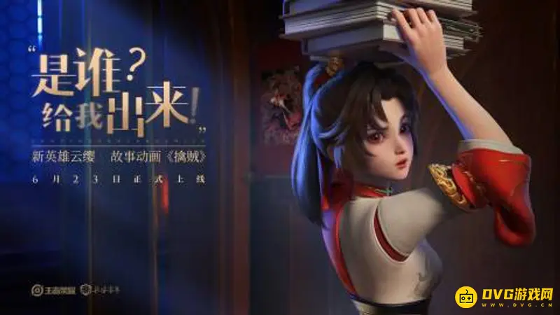 《王者荣耀》S24赛季结束时间-新赛季更新时间解析