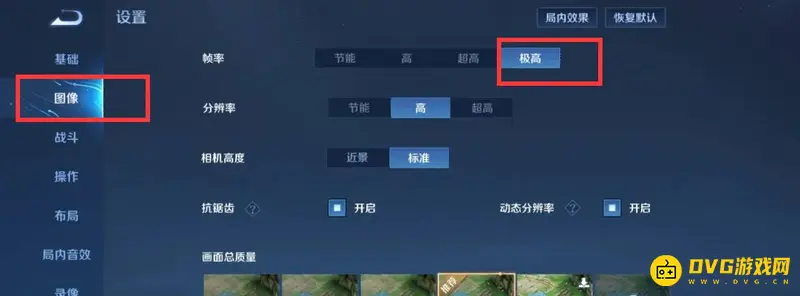 《王者荣耀》120帧支持机型一览