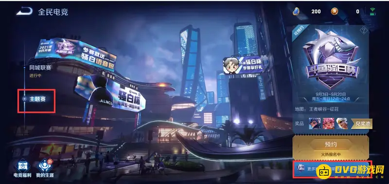 《王者荣耀》S24赏金模式入口详解