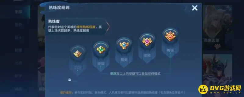 《王者荣耀》刷熟练度最快模式解析