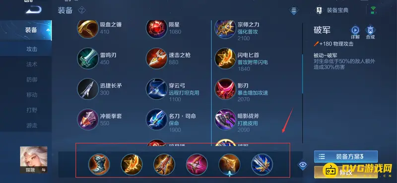 《王者荣耀》嫦娥AD流出装推荐