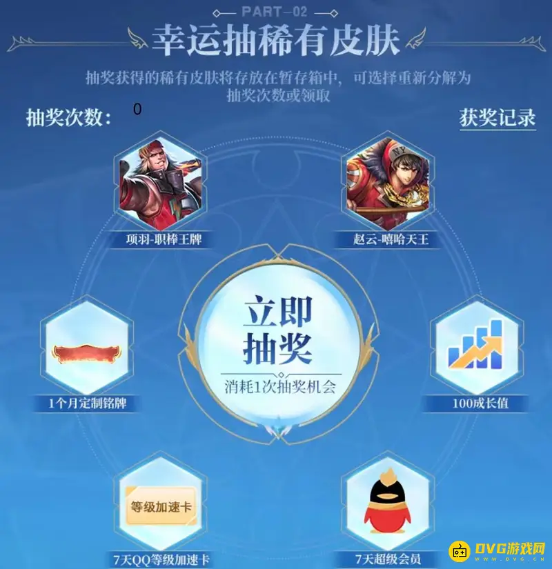 《王者荣耀》项羽职业王牌获取攻略