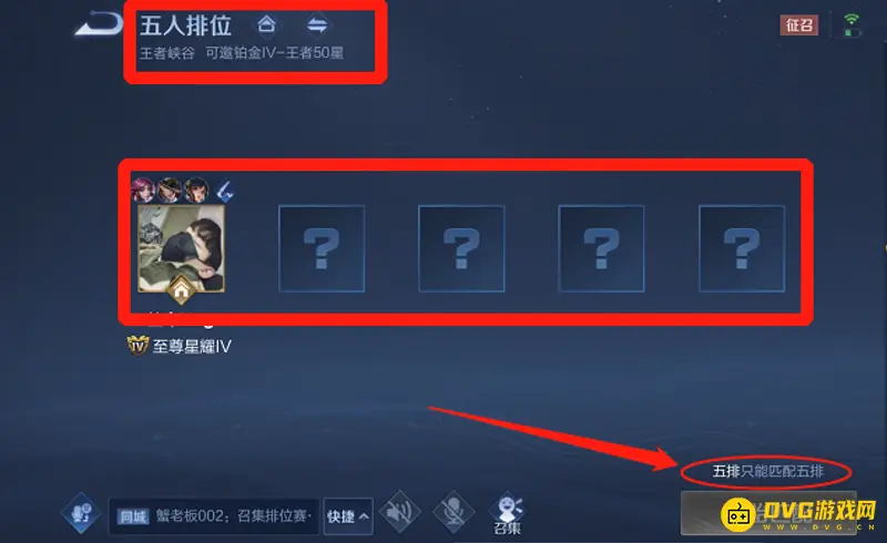 《王者荣耀》排位每局都在一楼原因解析