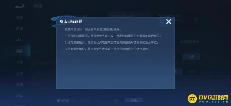 《王者荣耀》绝对血量与百分比血量选择指南