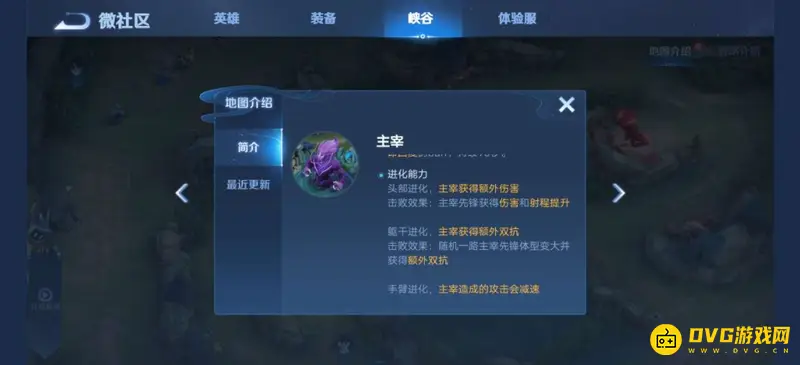 《王者荣耀》头龙含义解析-暴君主宰进化机制详解