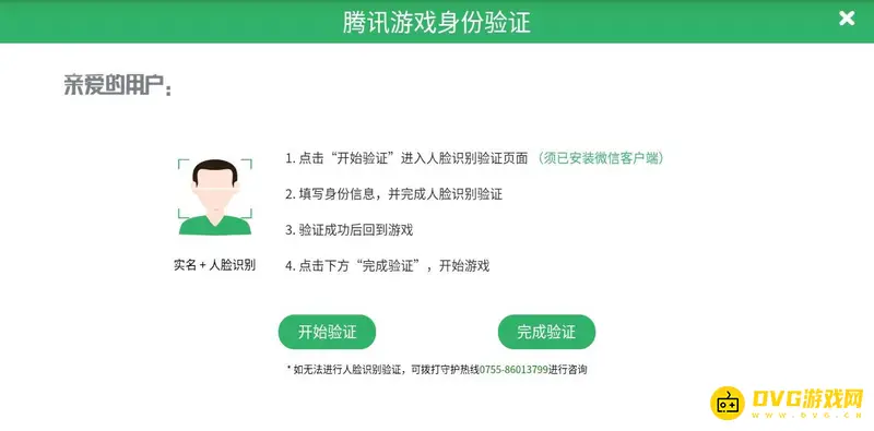 《王者荣耀》人脸识别破解解析-技术限制与应对说明