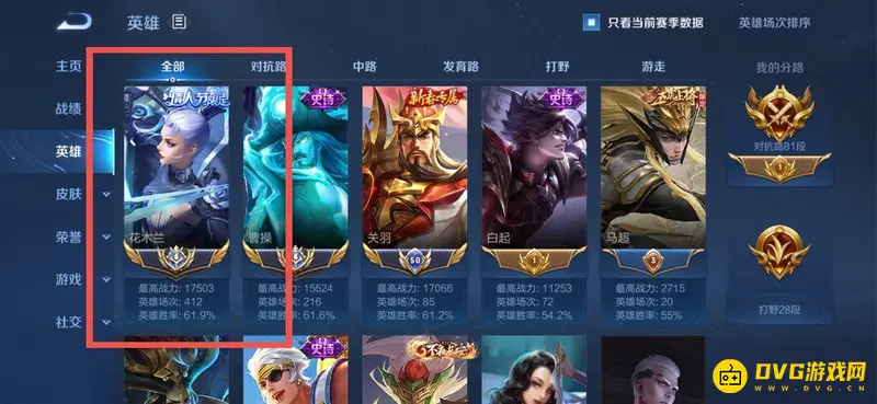 《王者荣耀》国服花木兰皮肤推荐