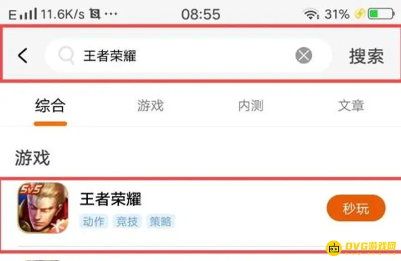 《王者荣耀》云游戏玩法指南