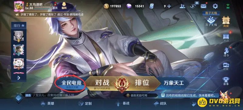 《王者荣耀》双冠王获取攻略