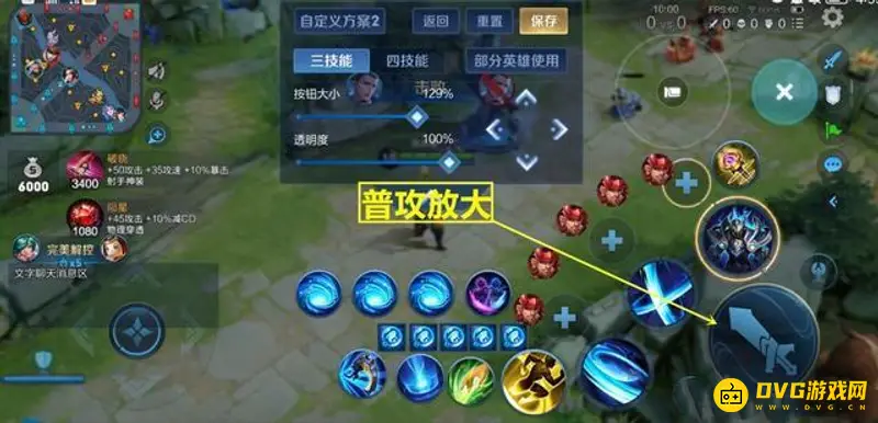 《王者荣耀》上分快攻略