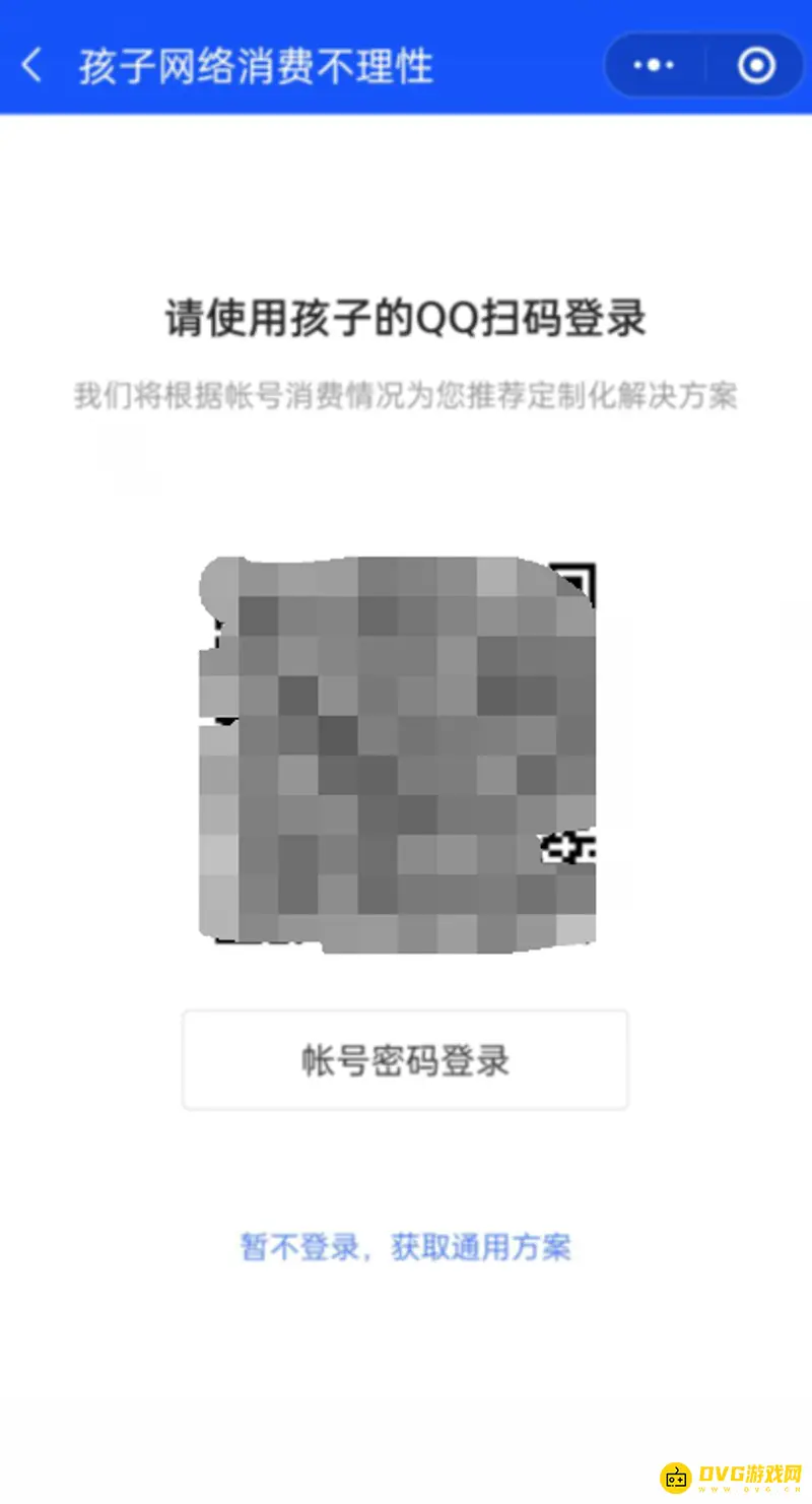 《王者荣耀》未成年退款流程详解