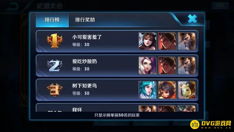 《王者荣耀》武道大会最强阵容推荐