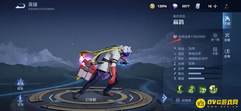 《王者荣耀》英雄熟练度查看方法详解