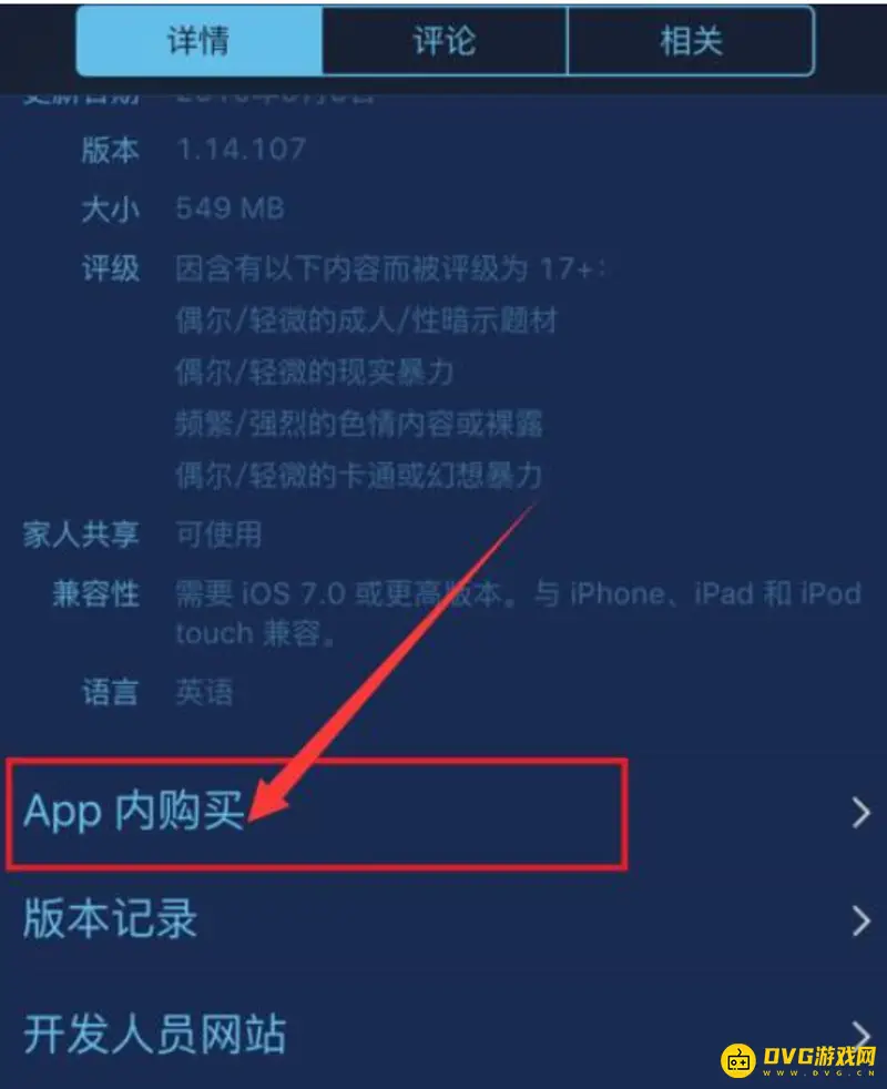 《王者荣耀》苹果手机充值方法详解