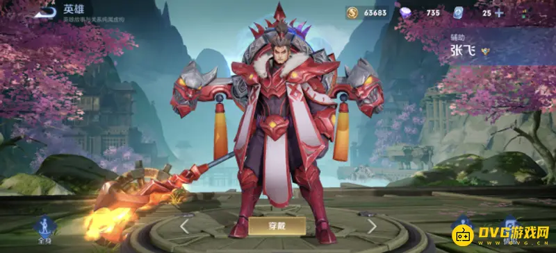 《王者荣耀》五虎上将介绍