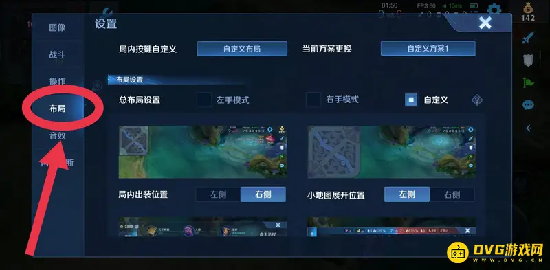 《王者荣耀》商店设置方法详解