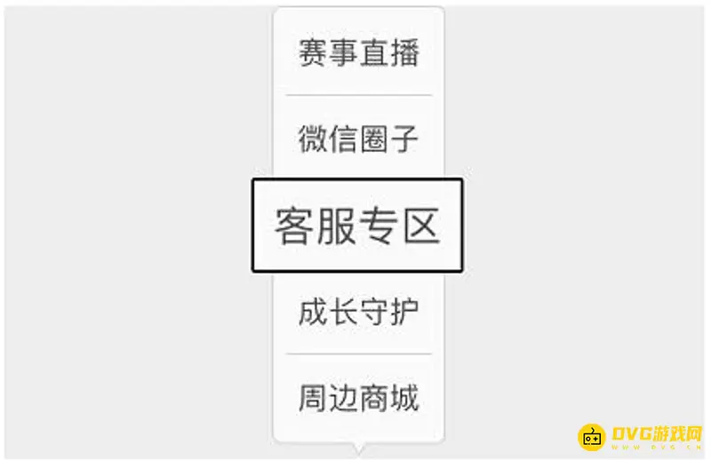 《王者荣耀》客服联系方式详解