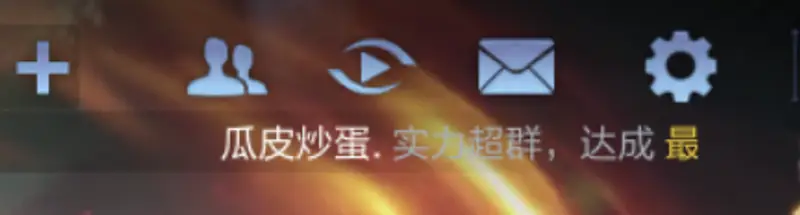 《王者荣耀》大区删除方法