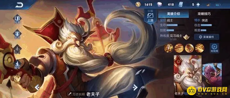 《王者荣耀》英雄相克关系详解