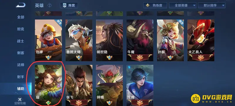 《王者荣耀》瑶皮肤介绍