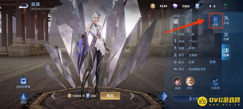 《王者荣耀》镜操纵镜面能力获取解析