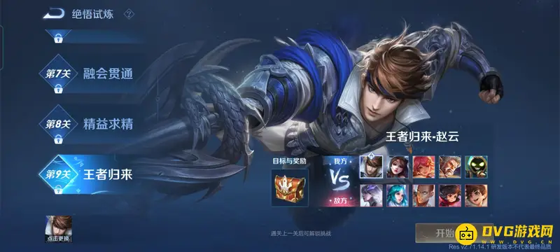 《王者荣耀》熟练度快速提升攻略