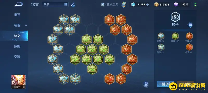 《王者荣耀》37.6猴子出装铭文推荐