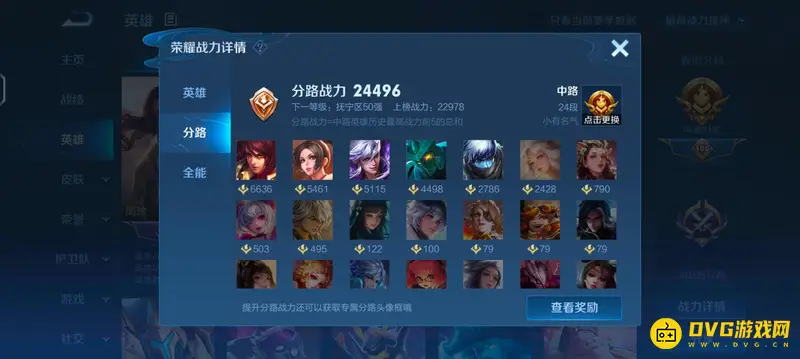 《王者荣耀》快速提升分路战力方法-怎么快速提升分路战力