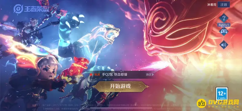 《王者荣耀》友情商店怎么进入-友情商店快速进入方法