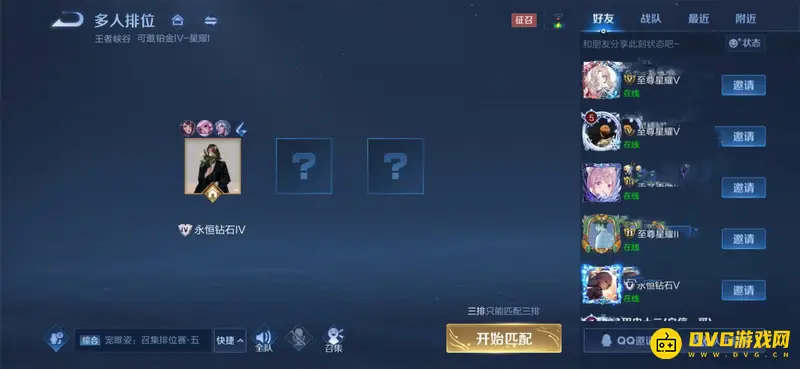 《王者荣耀》全能选手称号查看方法