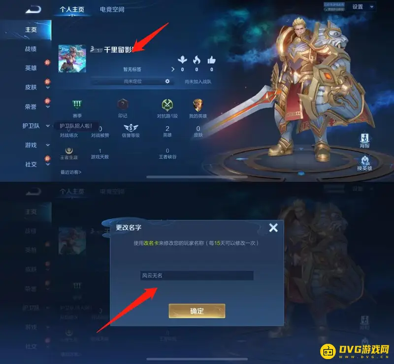 《王者荣耀》男生高冷名字推荐