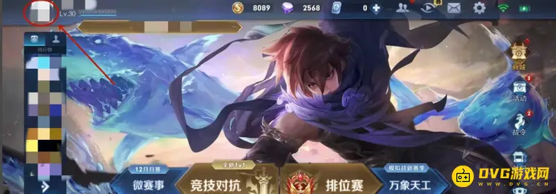 《王者荣耀》人脸识别怎么触发-人脸识别触发机制的查看方法