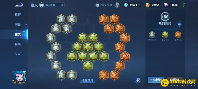 《王者荣耀》s28蔡文姬出装攻略