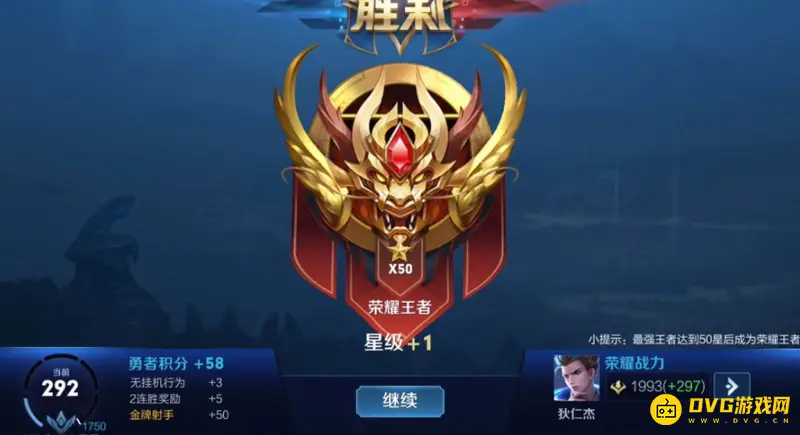 《王者荣耀》50星荣耀印记详解