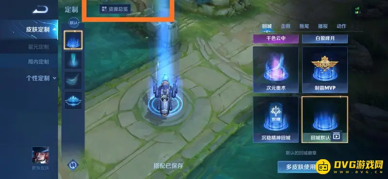 《王者荣耀》买的按键使用方法