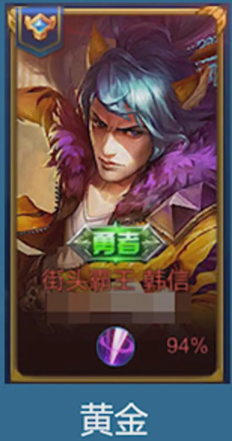 《王者荣耀》S29边框颜色含义解析