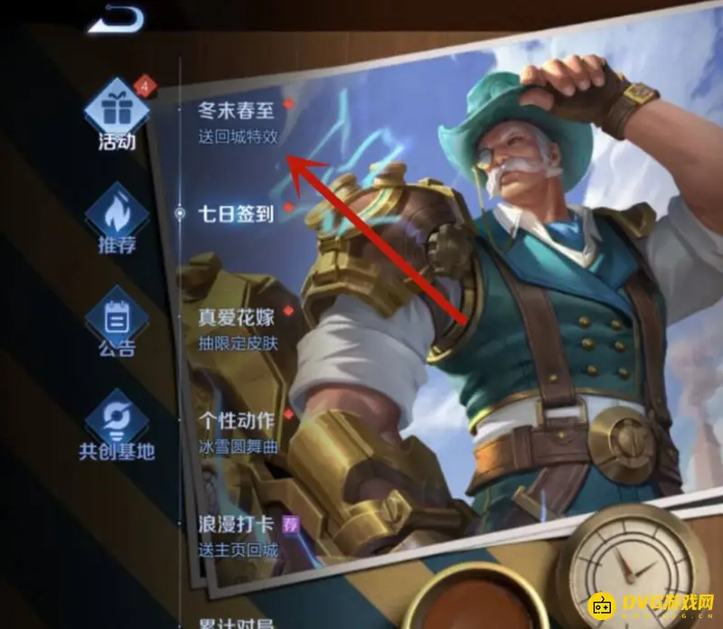 《王者荣耀》王者勋章使用方法详解