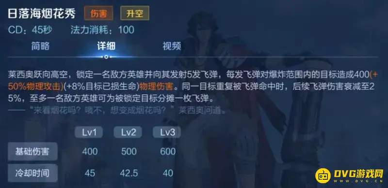 《王者荣耀》莱西奥S30赛季玩法详解